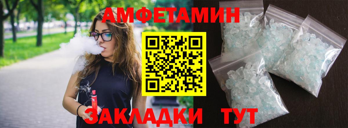 Амфетамин Розовый Черняховск