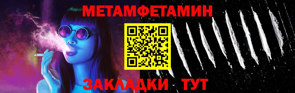 Амфетамин  Вход с VPN  Черняховск  Amphetamine Розовый 