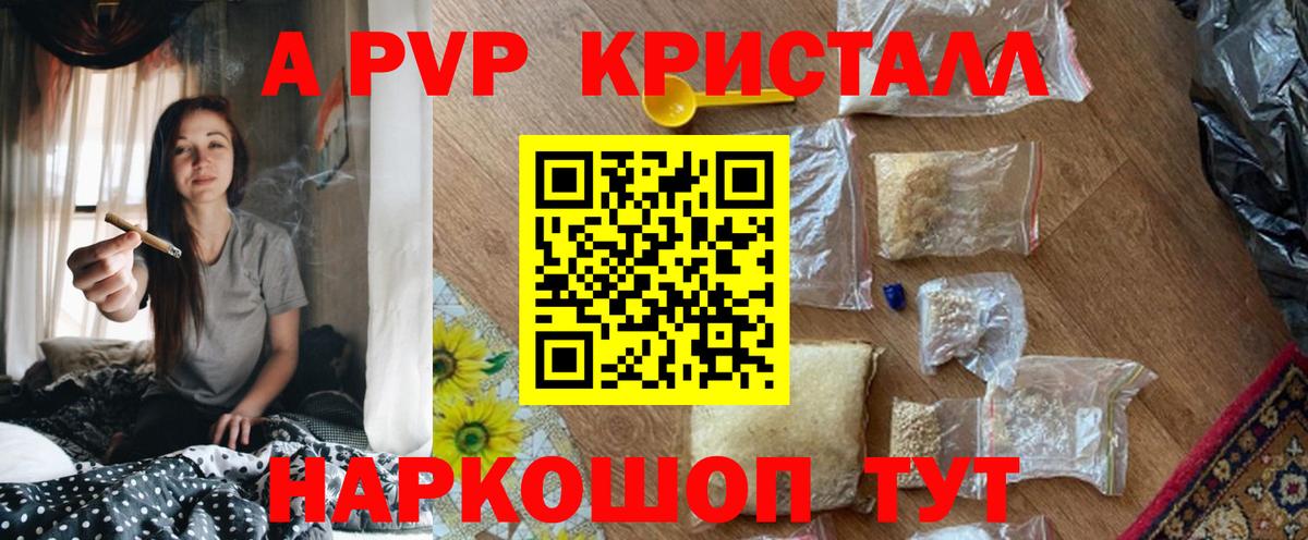 Alpha PVP  Вход с VPN  APVP СК  Alpha-PVP Соль  Черняховск  Alfa_PVP крисы CK 