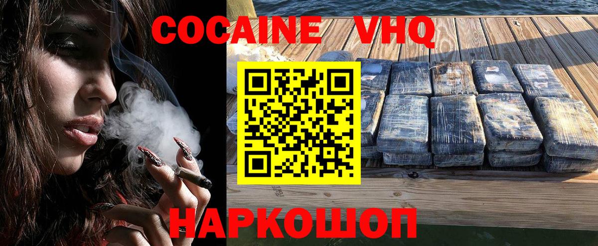Кокаин  Вход с VPN  Черняховск  Кокаин Боливия  COCAIN 98% 