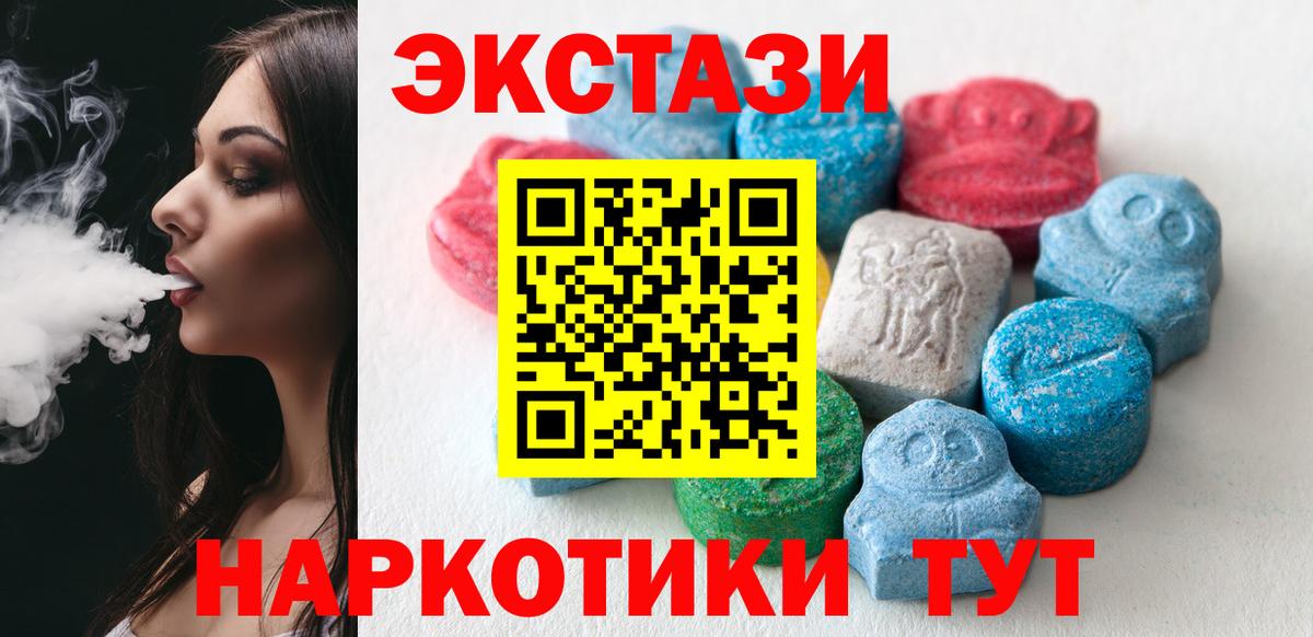 Черняховск  ЭКСТАЗИ 99%  Экстази круглые  Вход с VPN 
