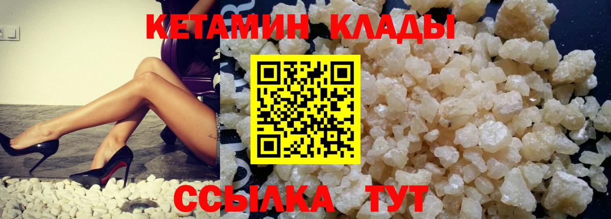 КЕТАМИН ketamine  Вход с VPN  ссылка на мегу tor  Черняховск 