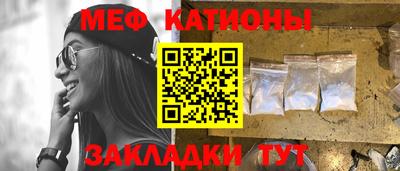 мяу мяу кристалл Кулебаки