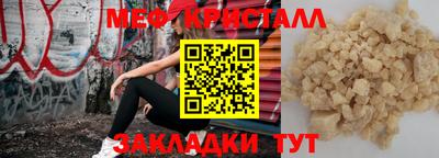 мяу мяу кристалл Кулебаки