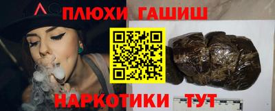синтетический гашиш Краснокаменск