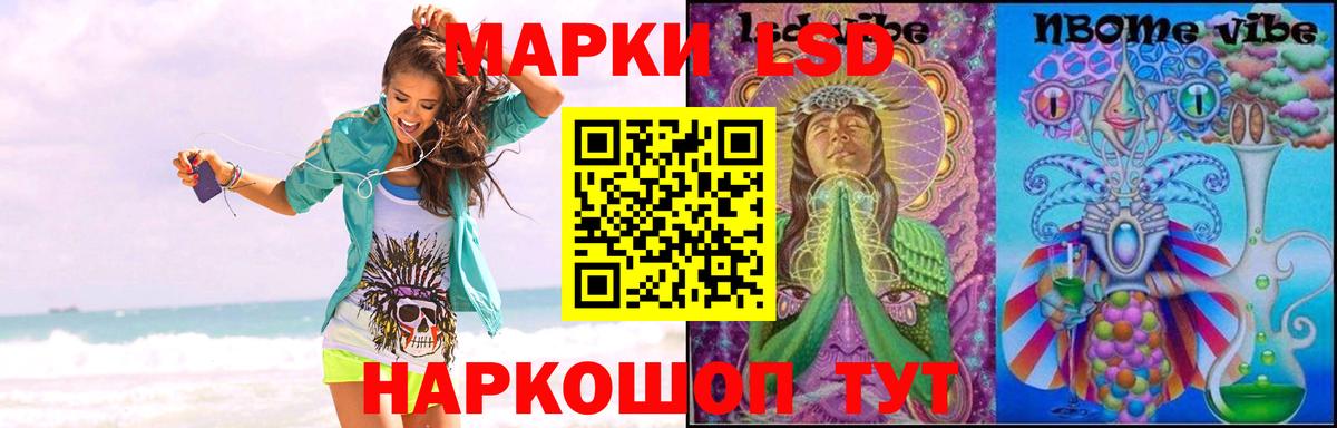 LSD-25 экстази ecstasy Черняховск