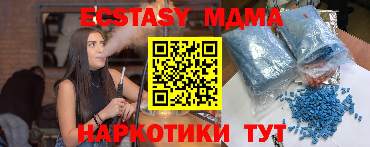 MDMA crystal  MDMA crystal  Вход с VPN  Черняховск 