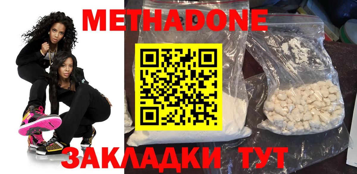 hydra как войти  МЕТАДОН мёд  Вход с VPN  Черняховск  МЕТАДОН methadone 