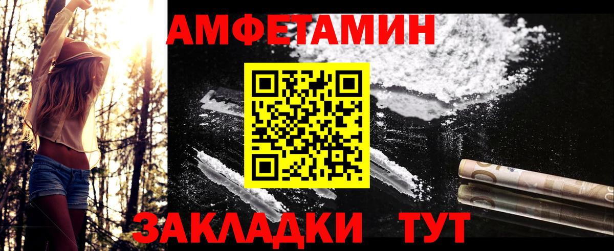 Метамфетамин Декстрометамфетамин 99.9%  Метамфетамин Декстрометамфетамин 99.9%  Черняховск  Вход с VPN 