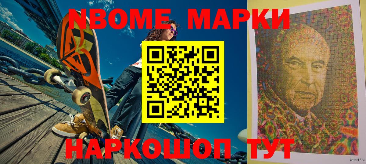 Марки 25I-NBOMe 1500мкг  Вход с VPN  Черняховск  Марки 25I-NBOMe 1500мкг 