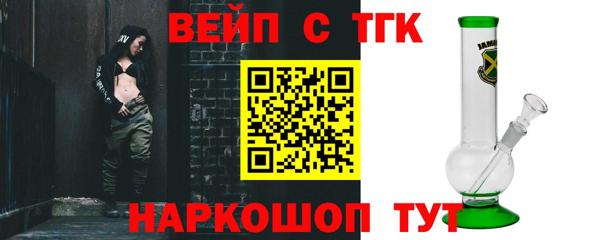 Черняховск  ТГК вейп с тгк  Вход с VPN 