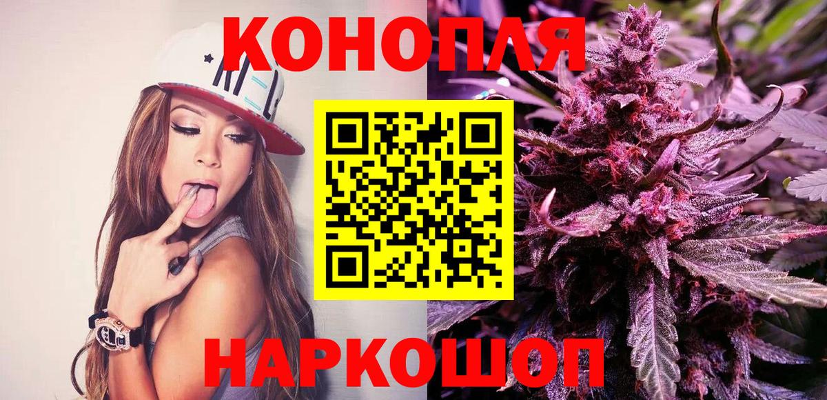 Шишки марихуана LSD WEED  Вход с VPN  Марихуана AK-47  Черняховск  Каннабис планчик 